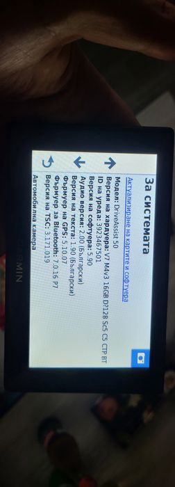 Garmin Driveassist 50LM Доживотна актуализация