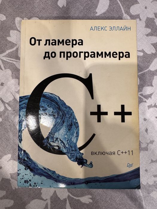 Книги для программирования
