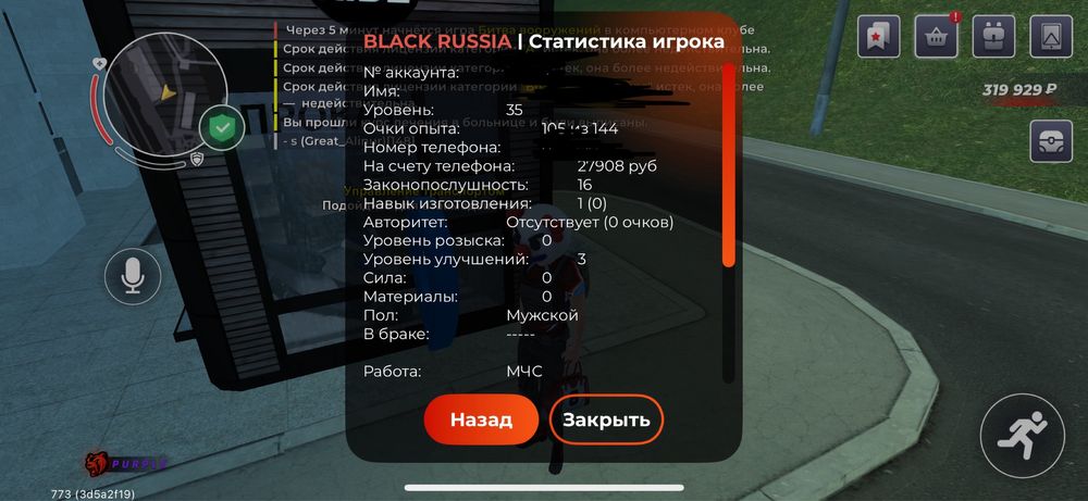 Аккунт black russia блек раша