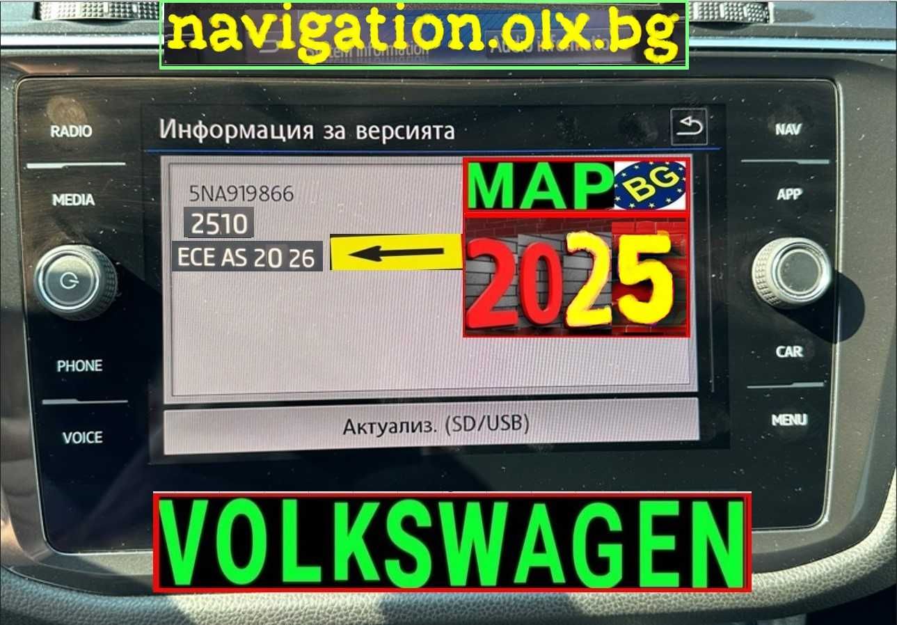SD card 2025 Фолксваген навигация карта VW Discover Media (2 3 4) MIB2
