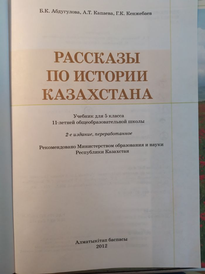 Учебники 5 класс