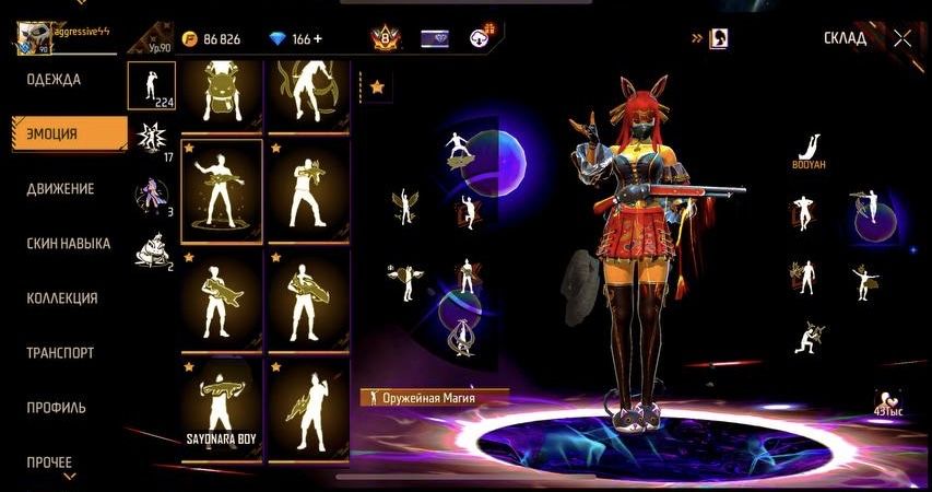 жирный акк фри фаер с 17 фулл эво , 1130 торсов