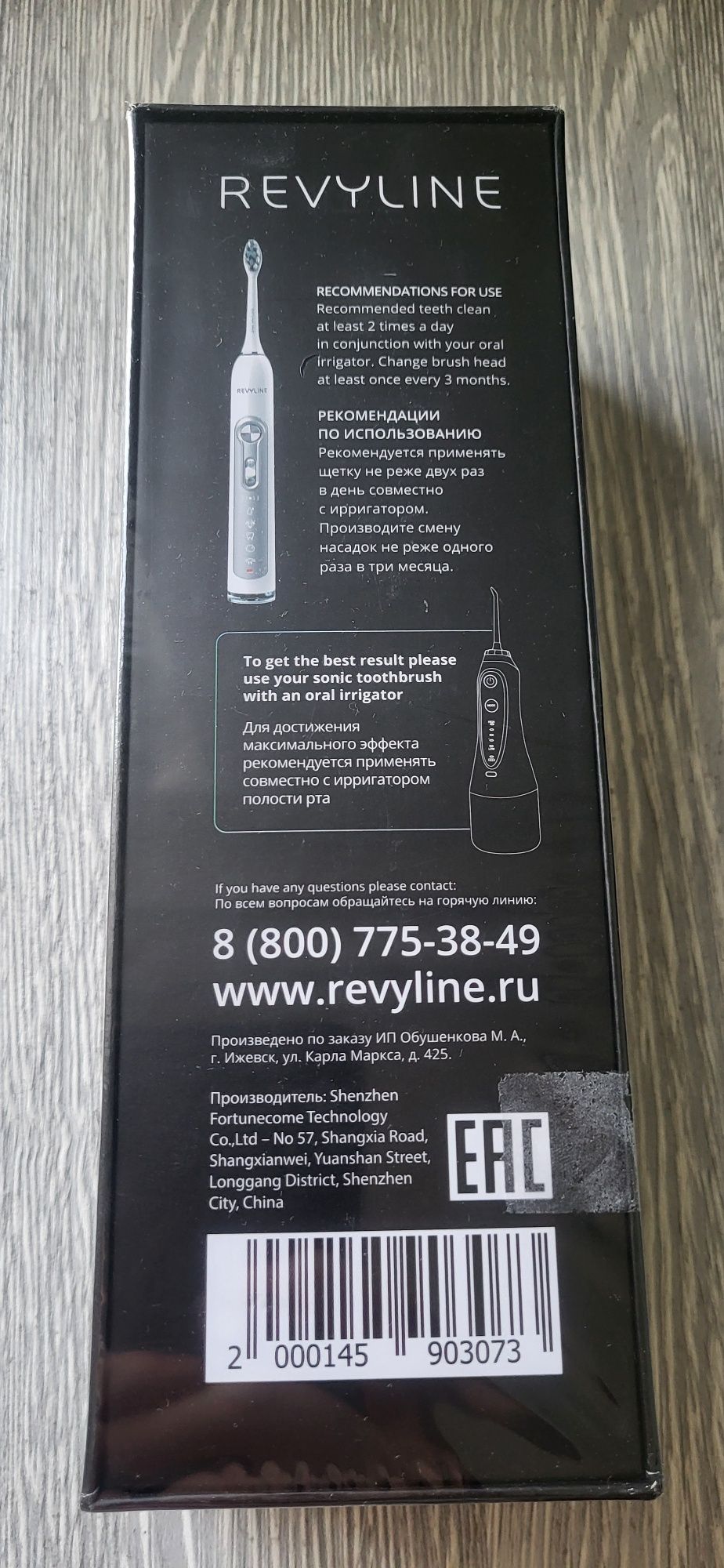 Revyline янги очилмаган
