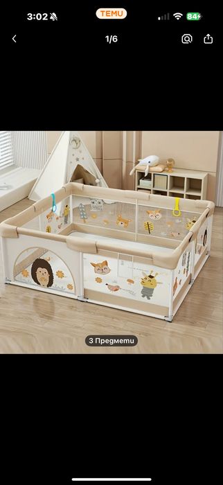 Кошара за игра и забавление