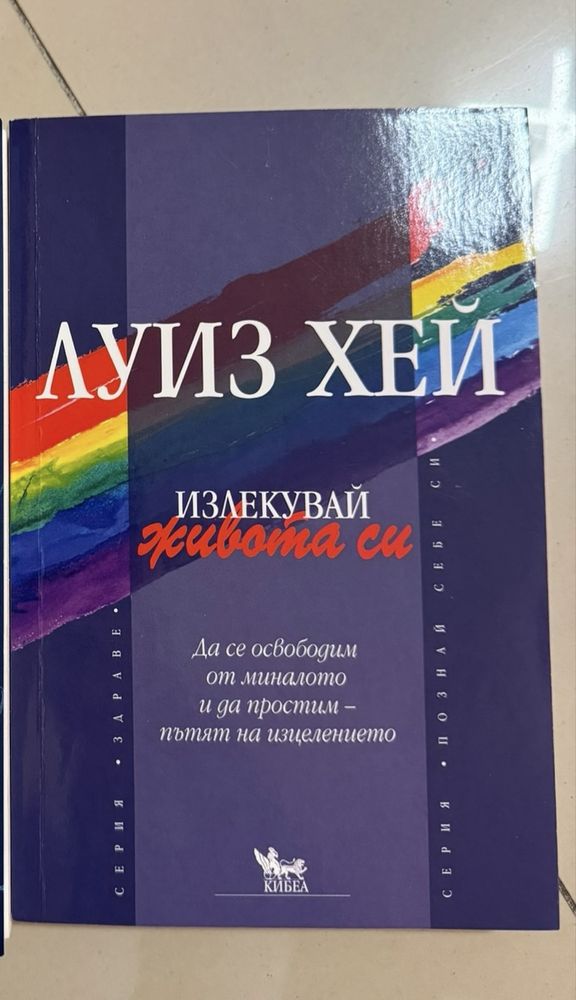 С добри намерения, Диагноза неустоим и други