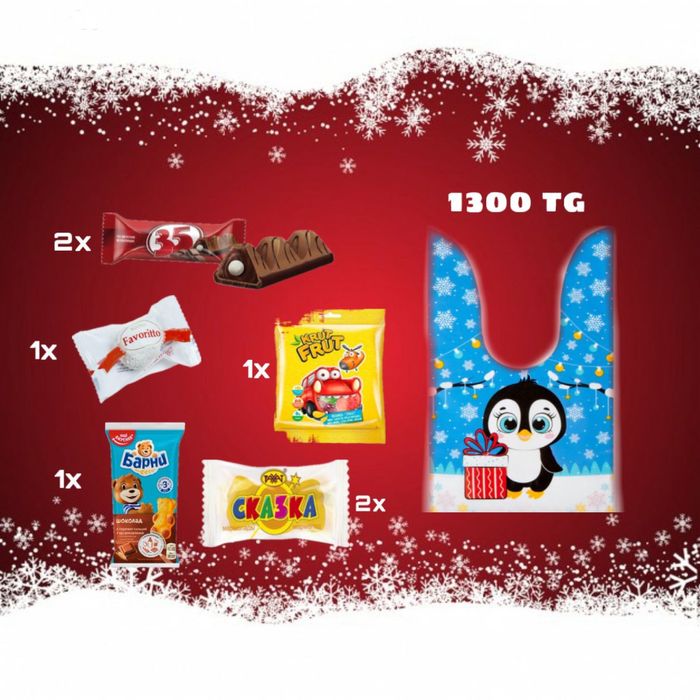 Ноаогодний подарок