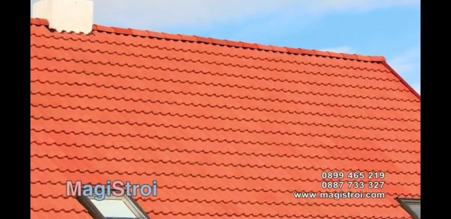 Ремонт на покриви Експрес Фирма Магистрой ЕООД