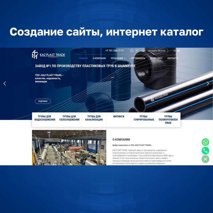 Создание сайтов, боты, CRM, сбор информаций,  удаление вирусов