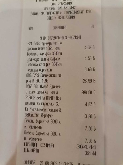 Philips avent електрическа помпа за кърма