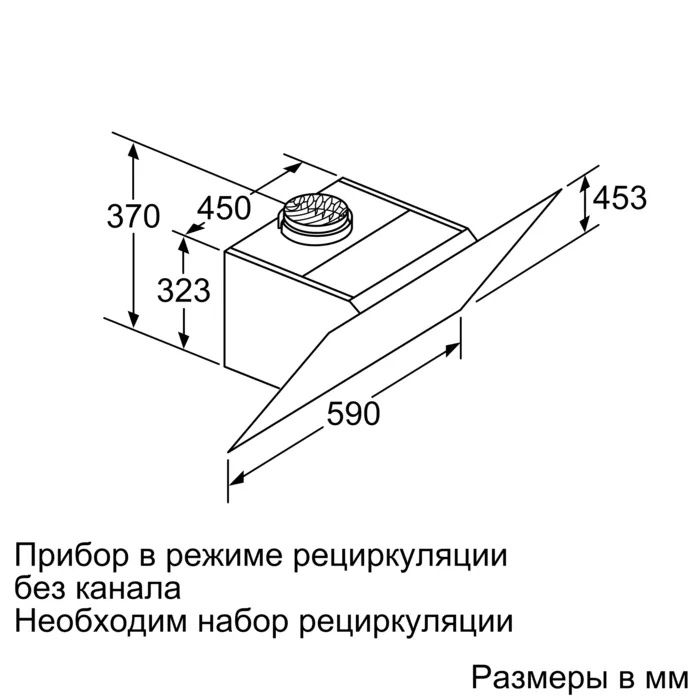 Вытяжка Bosch 700m³/час