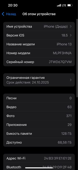 Продаю айфон 13 в идеале