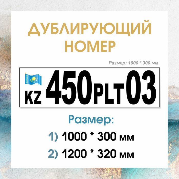 Дублирующие номера