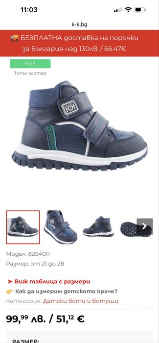 Детски подплатени кожени зимни боти Колев и Колев 25 номер тъмно сини