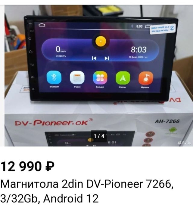 Автомагнитола б/у Pioneer 7266