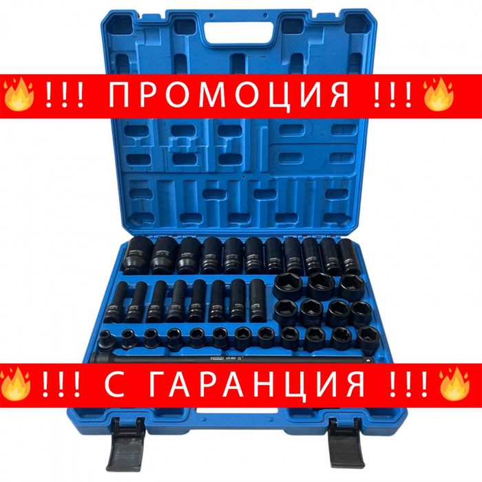 НЕМСКИ Комплект Ударни Вложки И Удължения 43ч 1/2“ HAWEK + ЛЕД ФЕНЕР