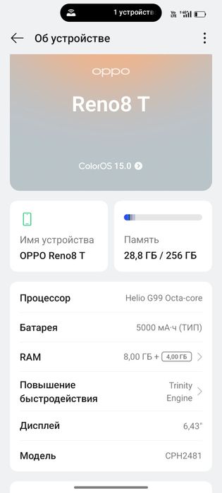 Продам смартфоны Оппо рено 8т 256 Гб, Редми 10 128 гб