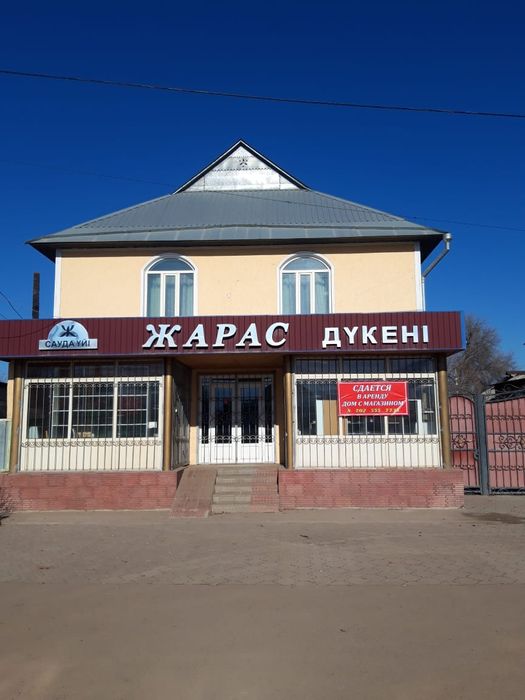 Продается дом-магазин Жарас вдоль трассы