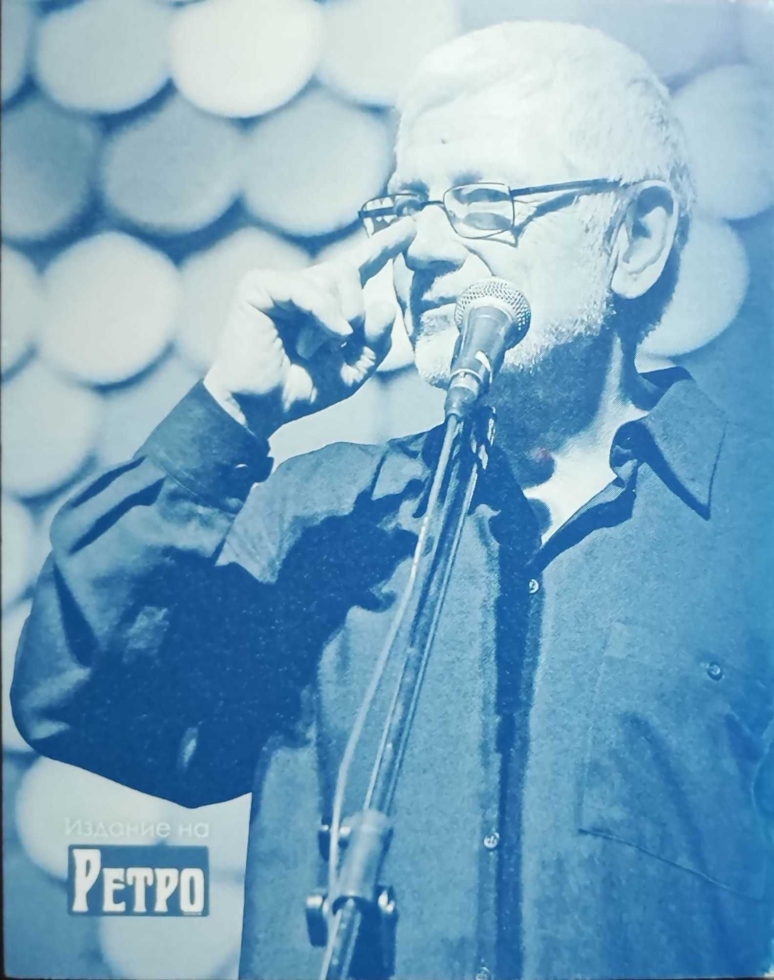 Продавам CD дискове с песни на Недялко Йорданов.
