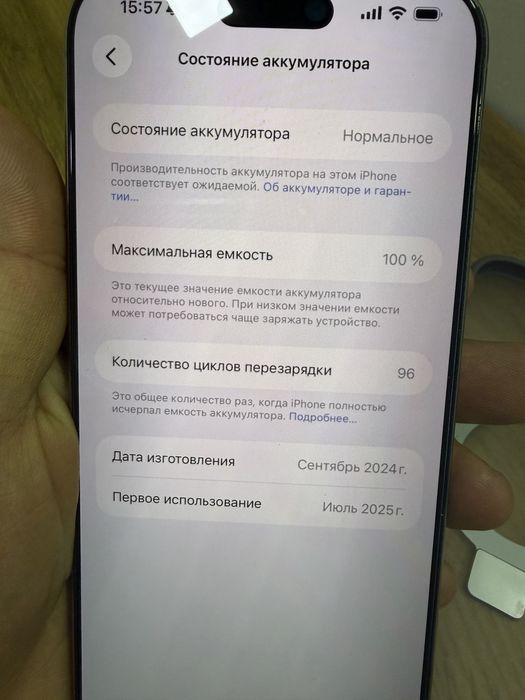 iPhone 16 Pro Max 1 tb