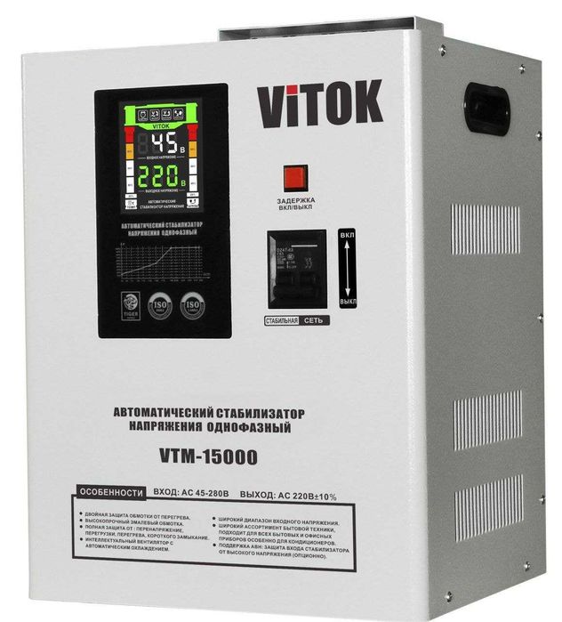 Стабилизатор напряжения для дома Vitok VTM-15000