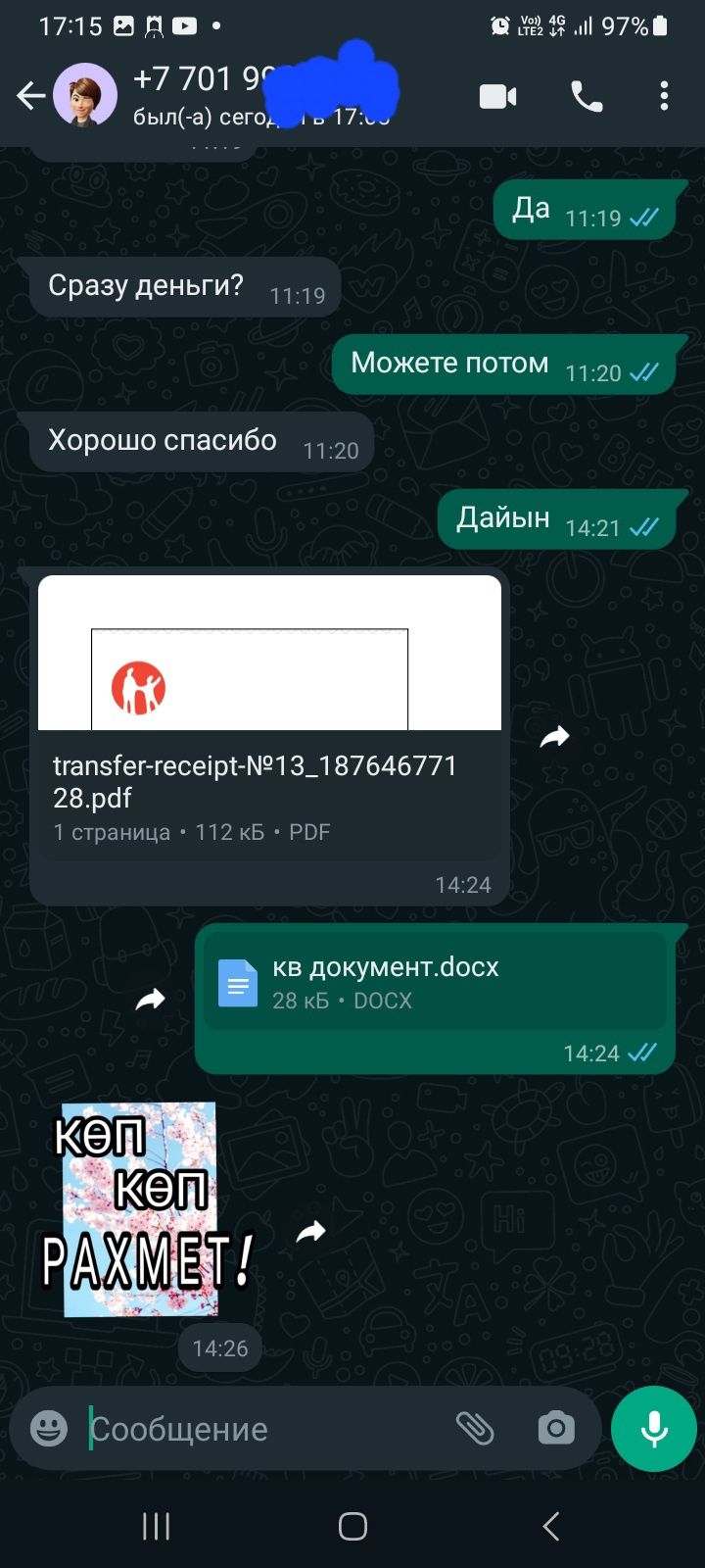 Набор текста 200₸  моментально!