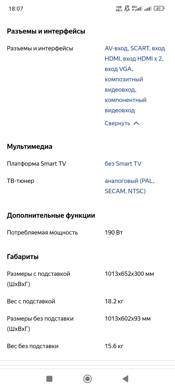 Телевизор в отличном состоянии Samsung