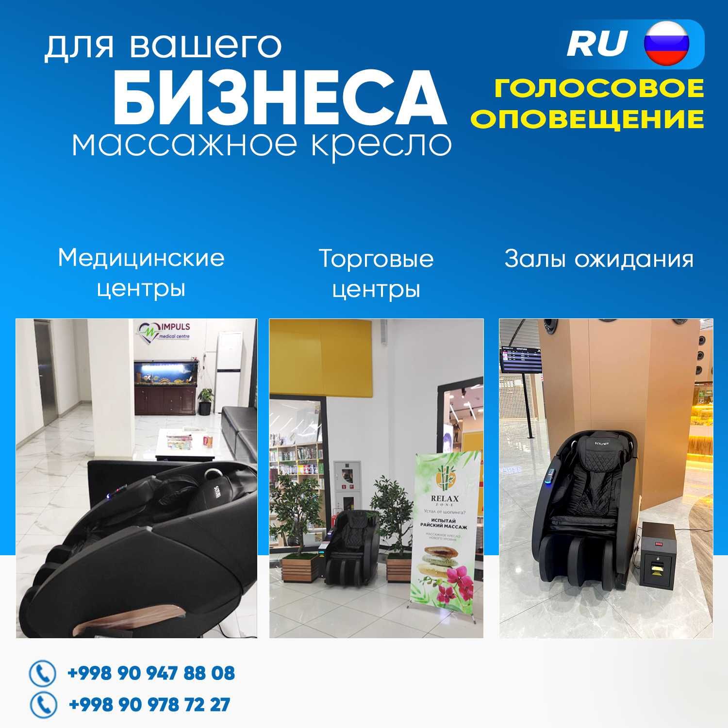 Вендинг массажное кресло с купюроприемником с Русским языком. !!!