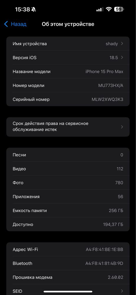 Iphone 15 Pro Max 256 Black срочно