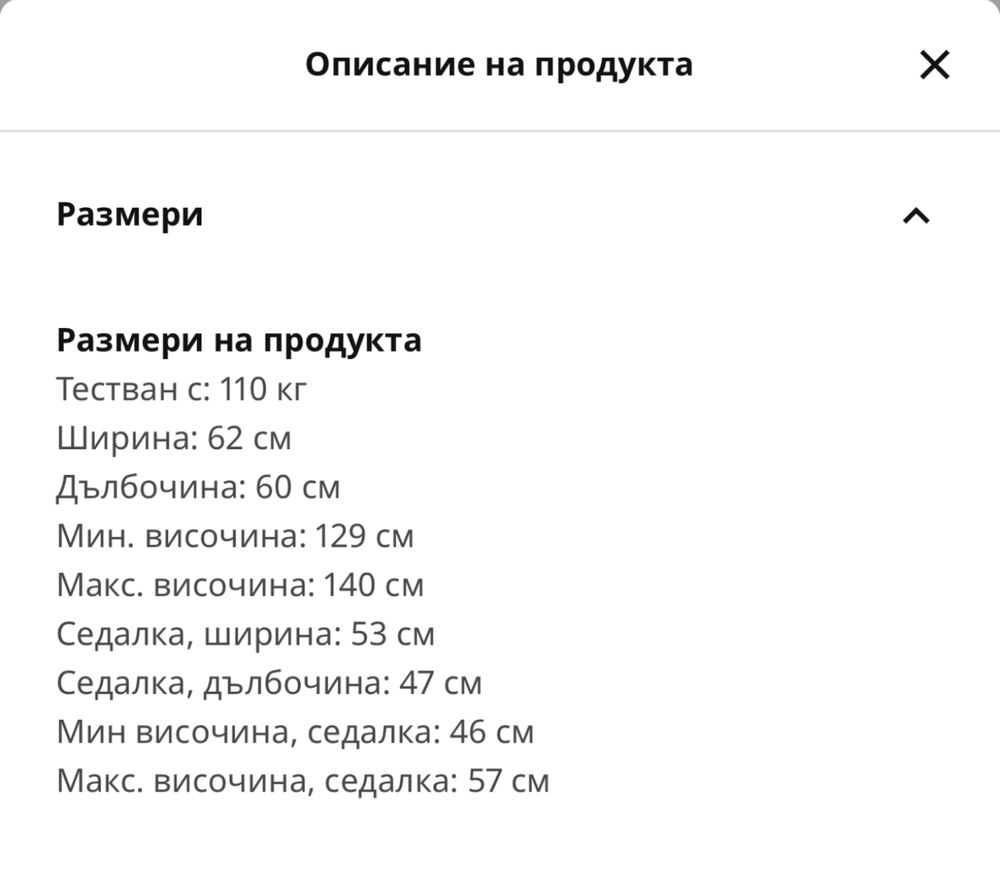 Офис стол от Икеа