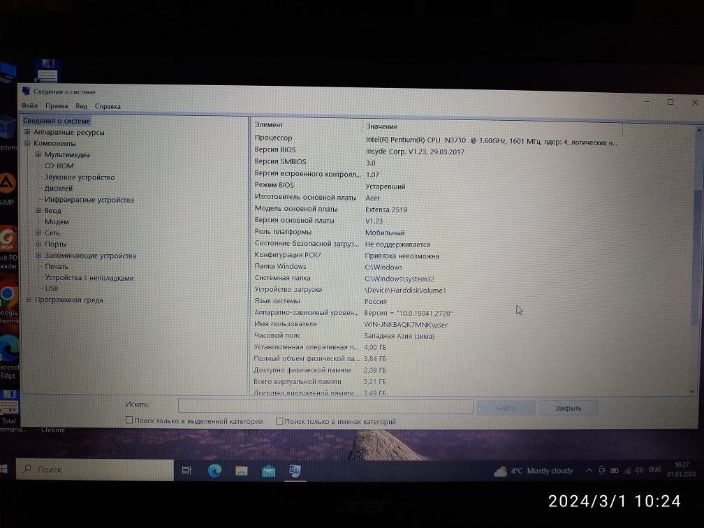 Acer Extensa 2519