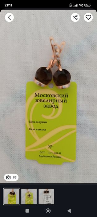 Алтын сырға срочно