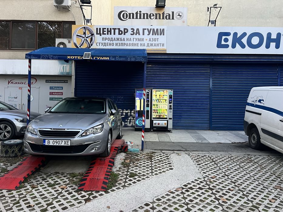 Вулканизатор,център за гуми и джанти