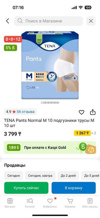 Подгузники-трусики Tena pants normal размер М 10штук