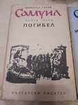 Исторически романи на Димитър Талев и Фани Попова Мутафова