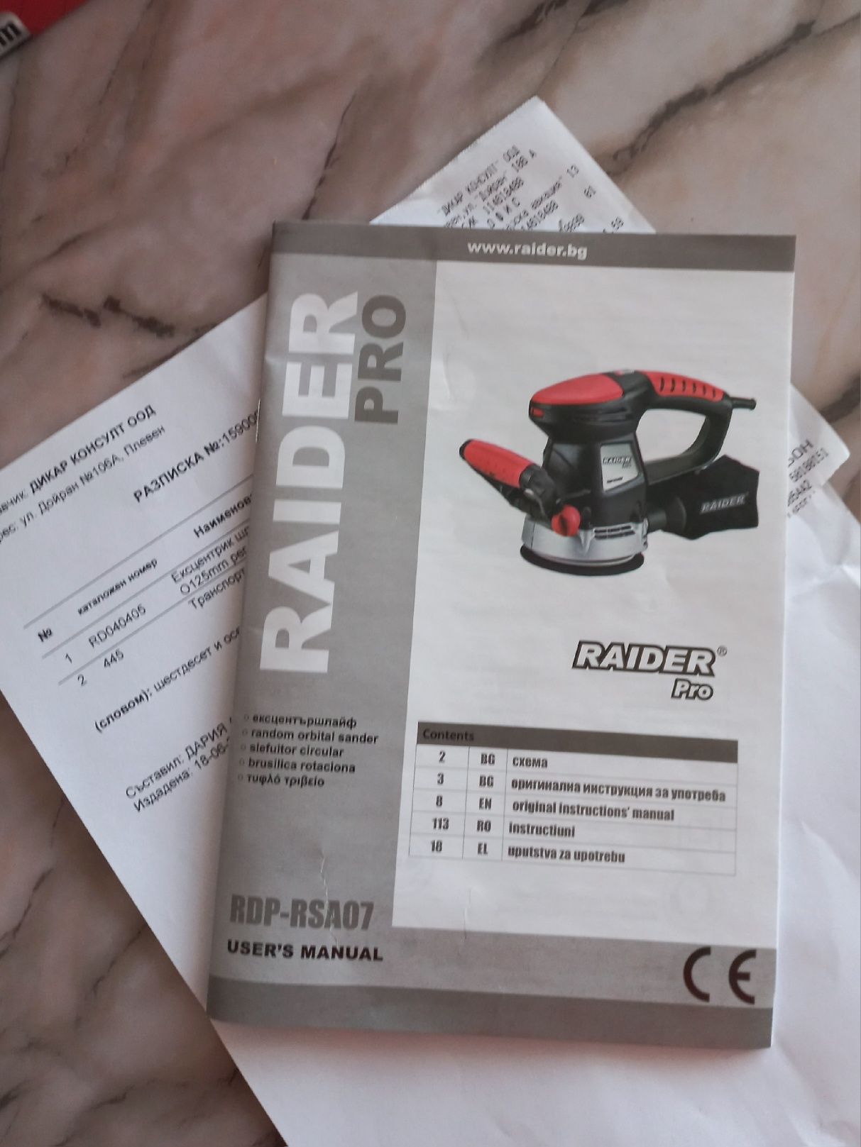 Ексцентършлайф-RAIDER-нов