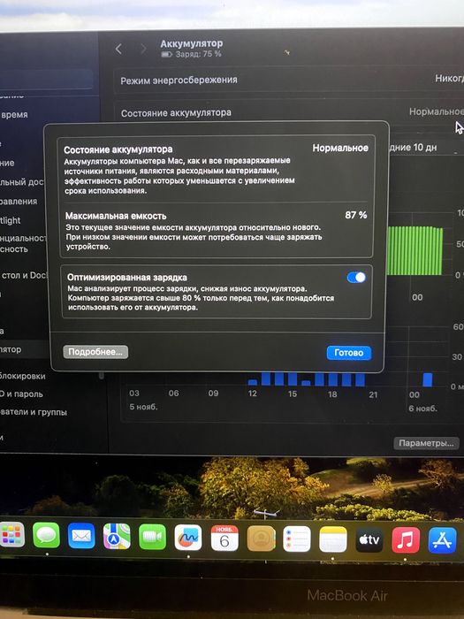 Ноутбук MacBook Air M1 256GB SSD. Отличное состояние + подарки