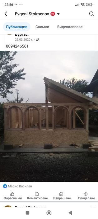 Хидроизолация покрив