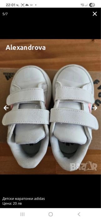 Детски маратонки Adidas