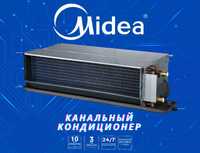 Канальный кондиционер Midea-48.000 Btu Гарантия | Установка | Доставка