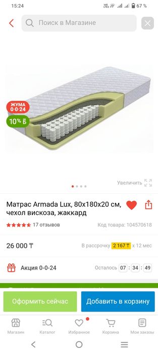 Продам детскую кровать