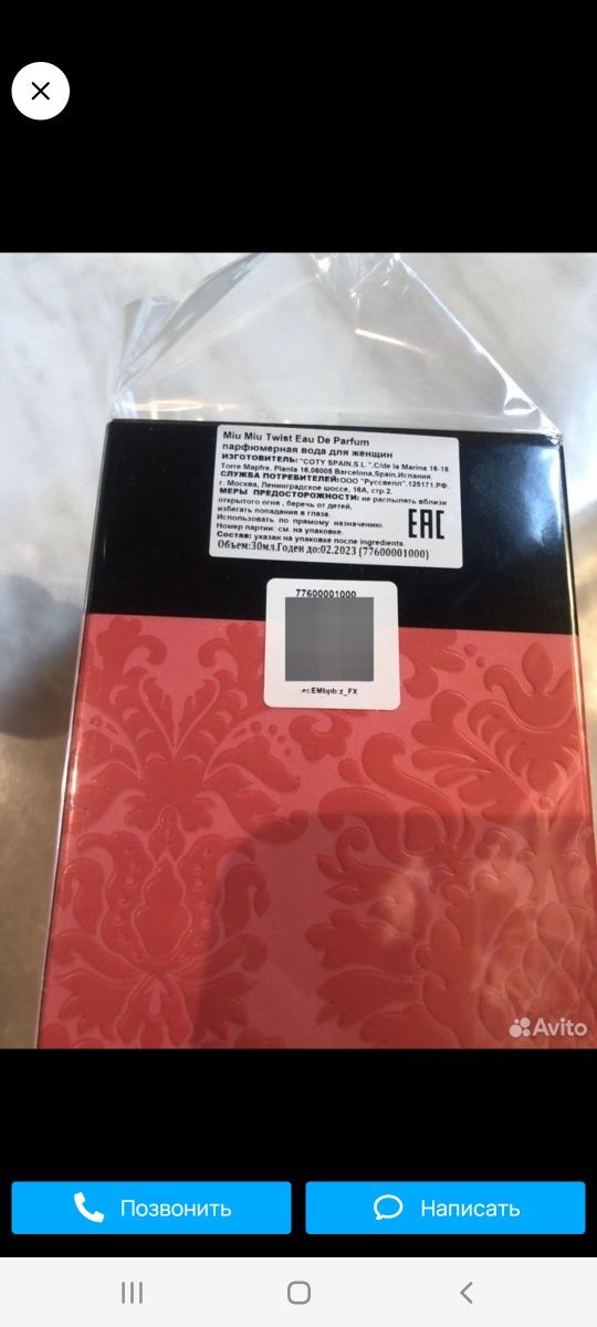 Miu miu twist парфюмерная вода 30 ml