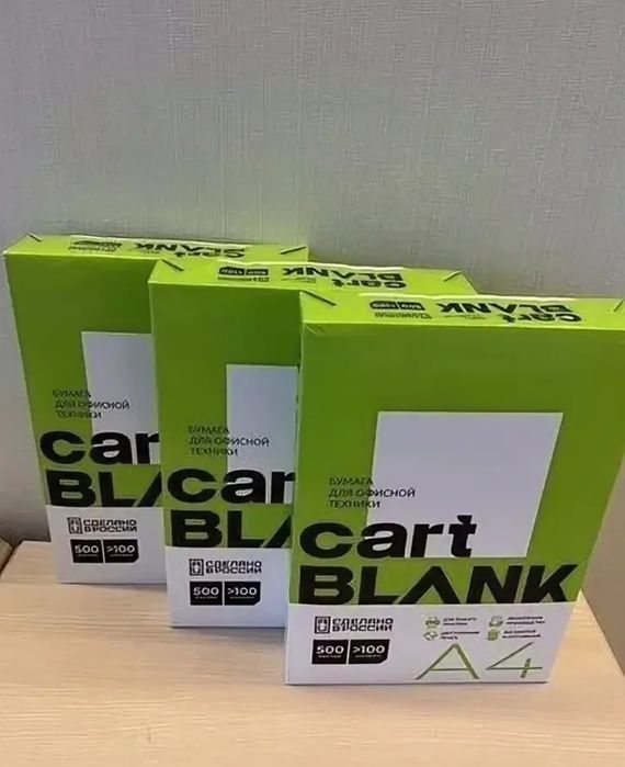 Бумага А 4 Офисная