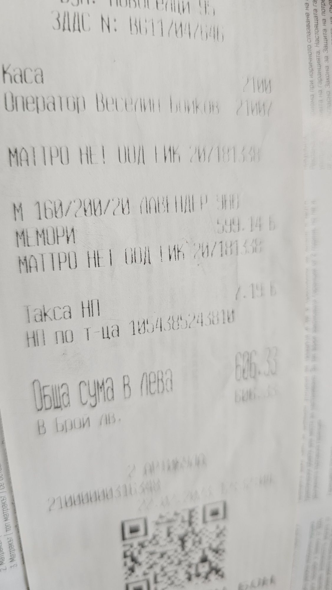 Матрак 200/160 Lavender Uno двулицев