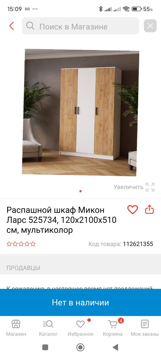 Компьютерный стол с шкафчиком