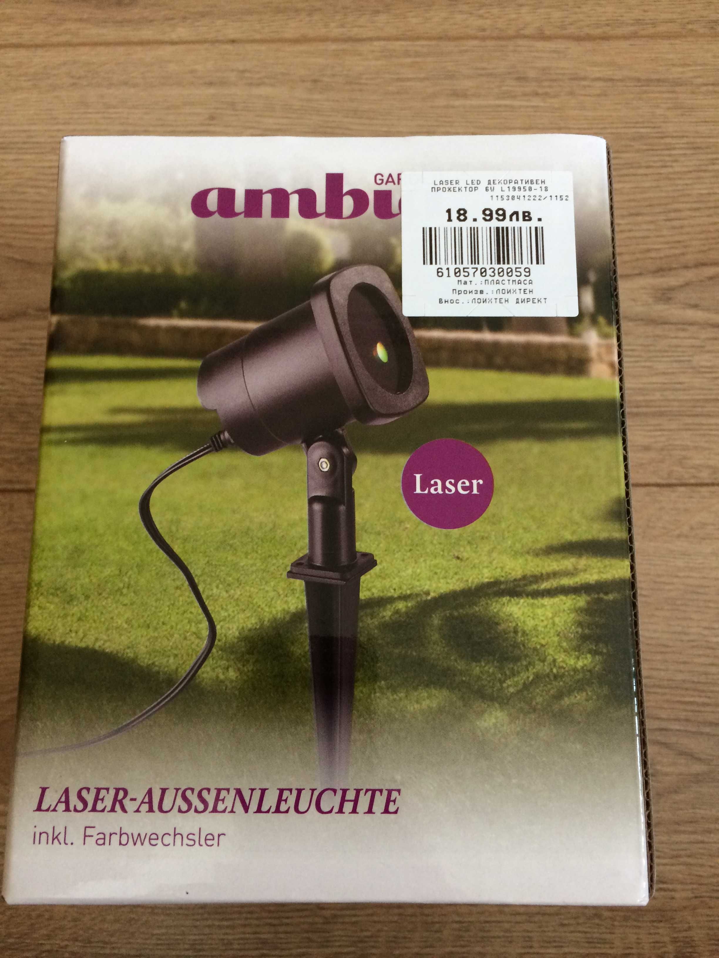 Laser LED декоративен проектор