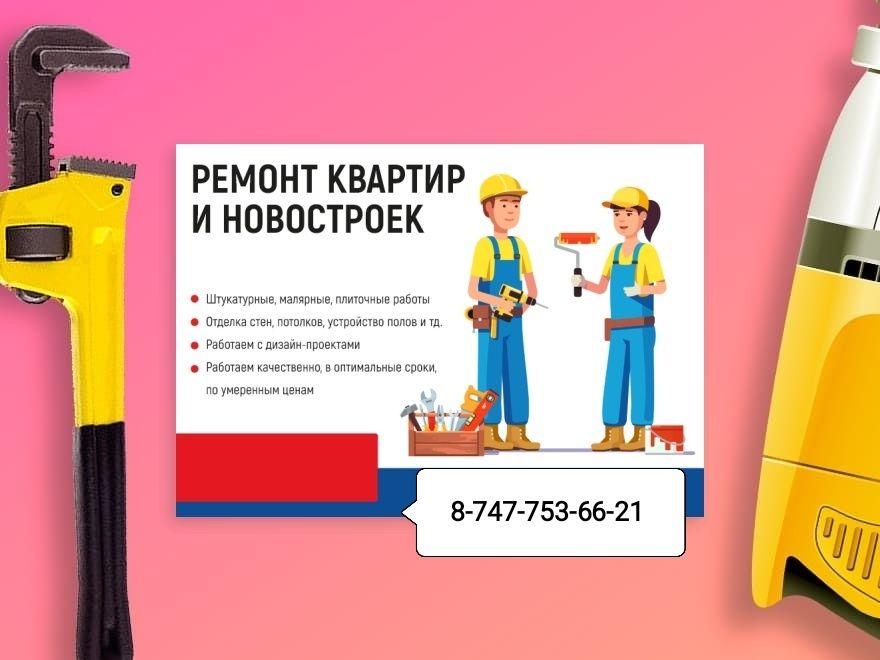 Отделочные работы