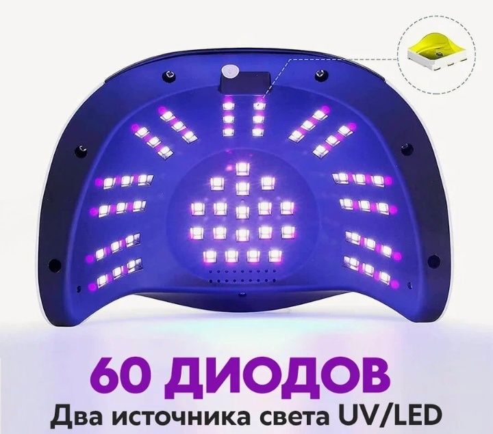Лампа для маникюра 60 светодиодная DYKEMANN
