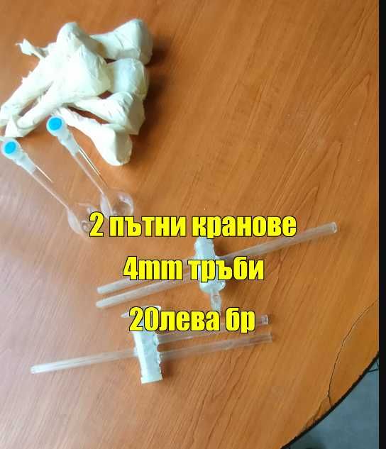 Лабораторна стъклария ! Разпродажба!
