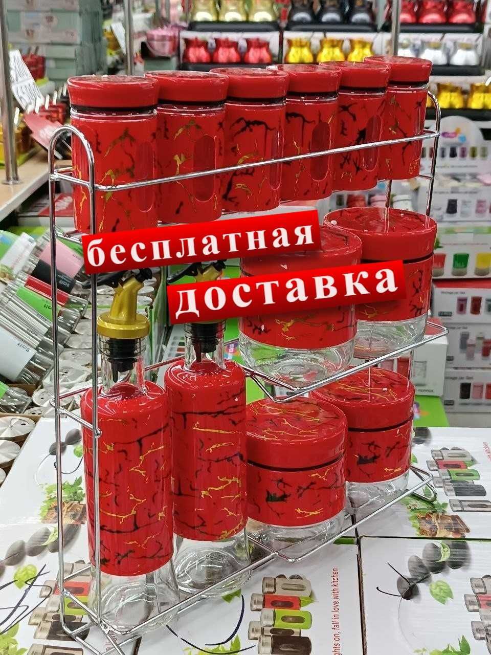 Кухонный набор для специй