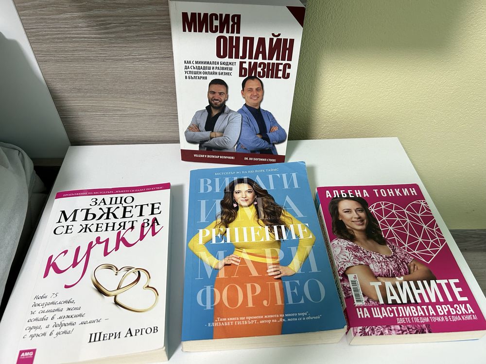 Запазени книги.